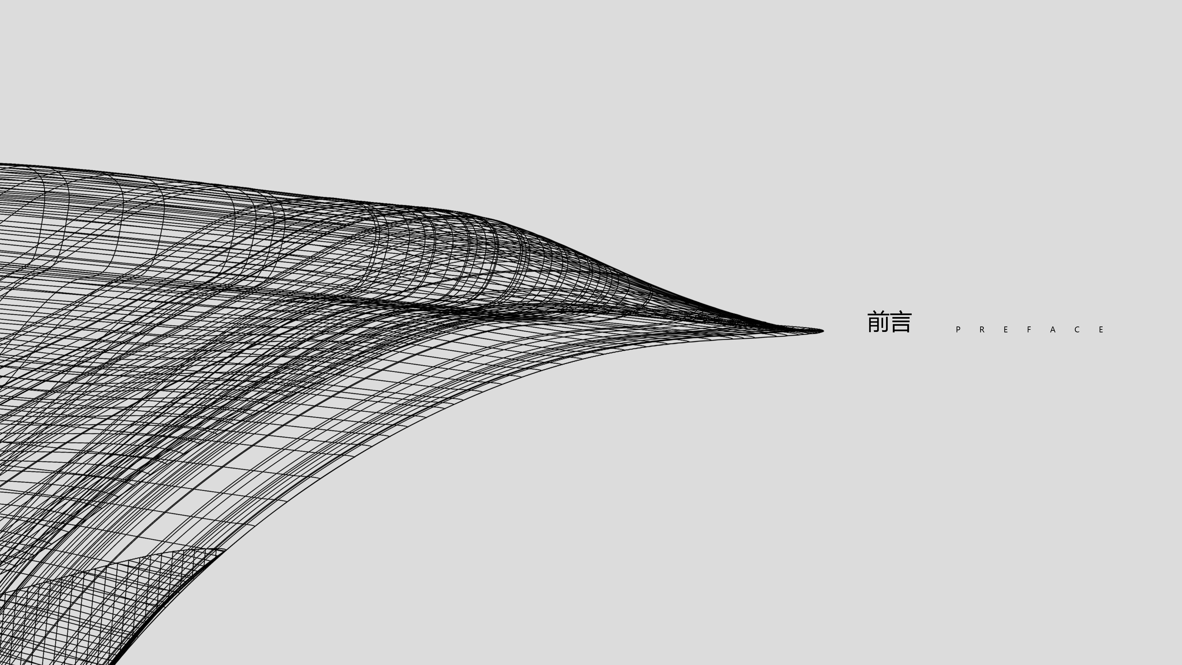 第二地平线 | 都市村庄公共空间的新视角-2