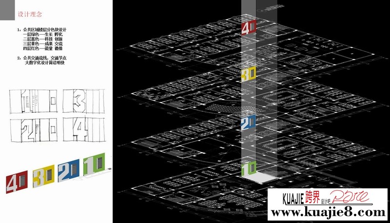 众创空间 旧楼改造-1