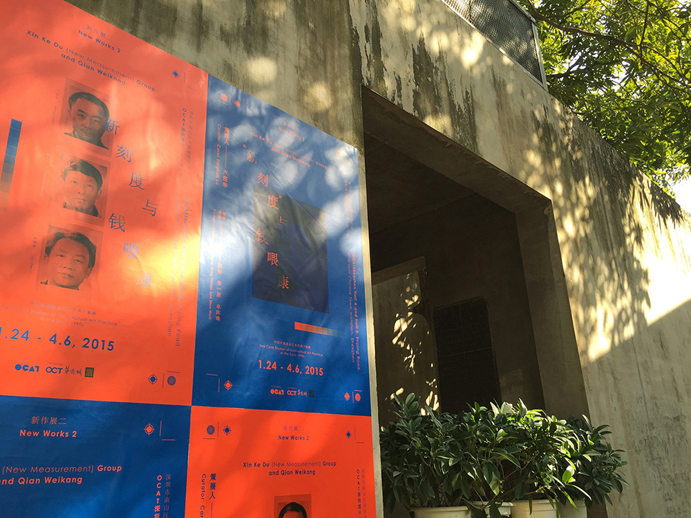 新刻度與錢喂康丨中国深圳丨@carolyinghualu-10