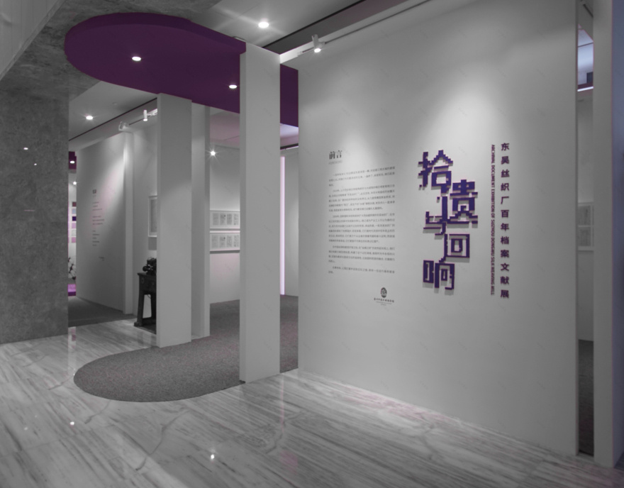 东吴丝绸织厂的百年文献展丨中国苏州丨万物设计-45