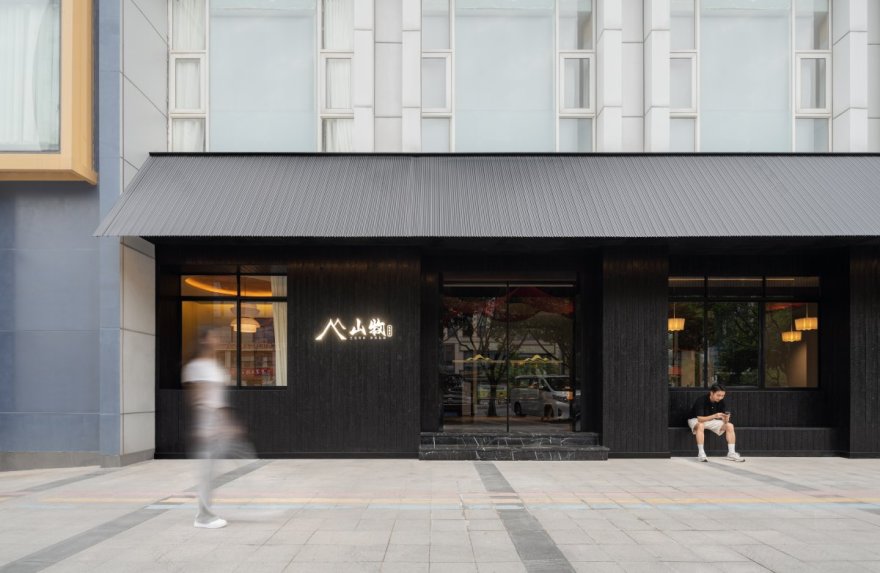 山城重庆的“山牧”餐厅丨中国重庆-31