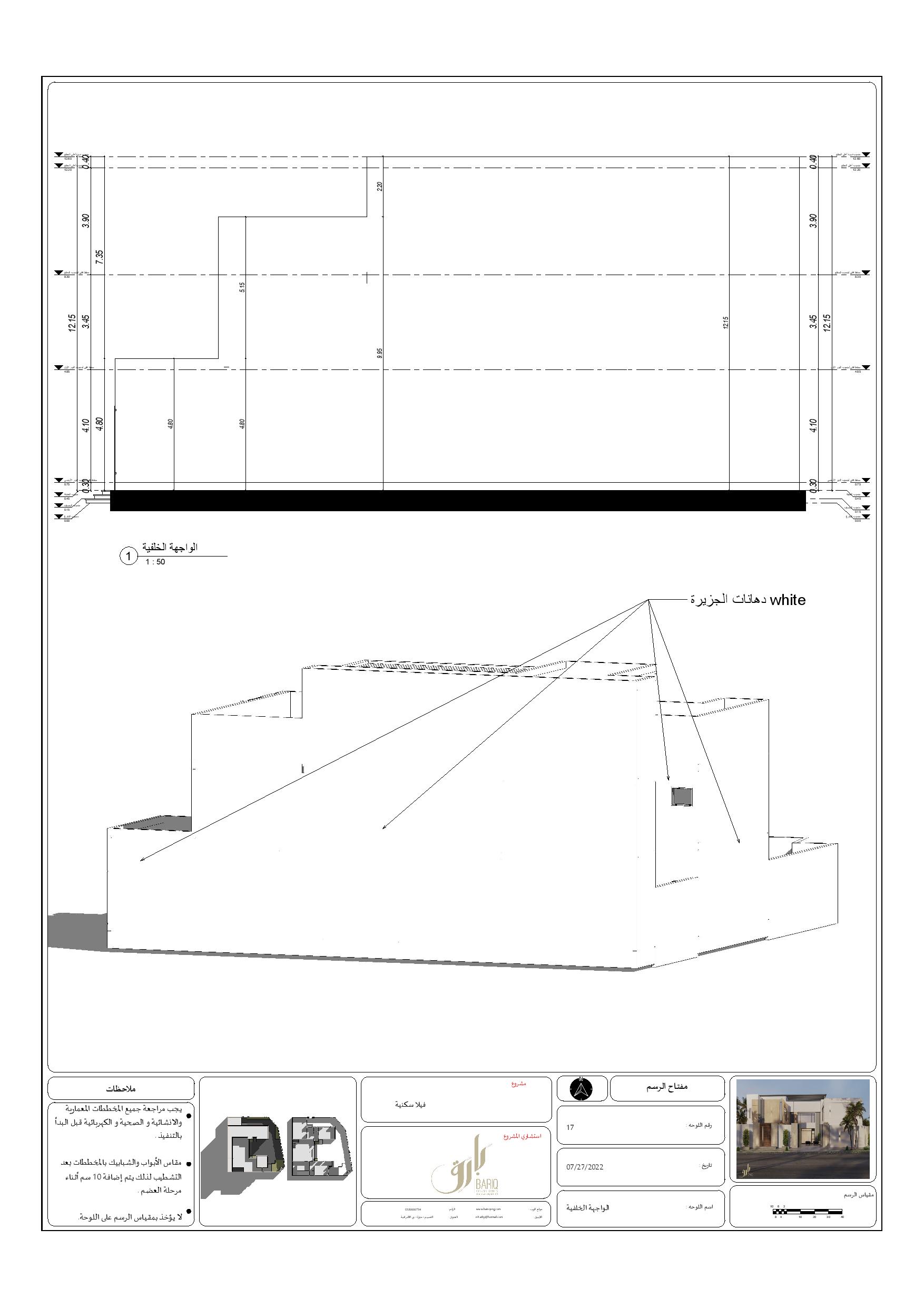 KSA 别墅项目外部施工图丨Bariq Consultants-22