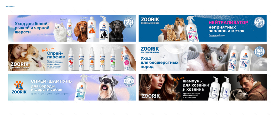 ZOORIK宠物护理产品设计丨GRIGOREVA OLESYA-29