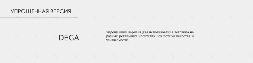 DEGA 集团公司标志设计-16