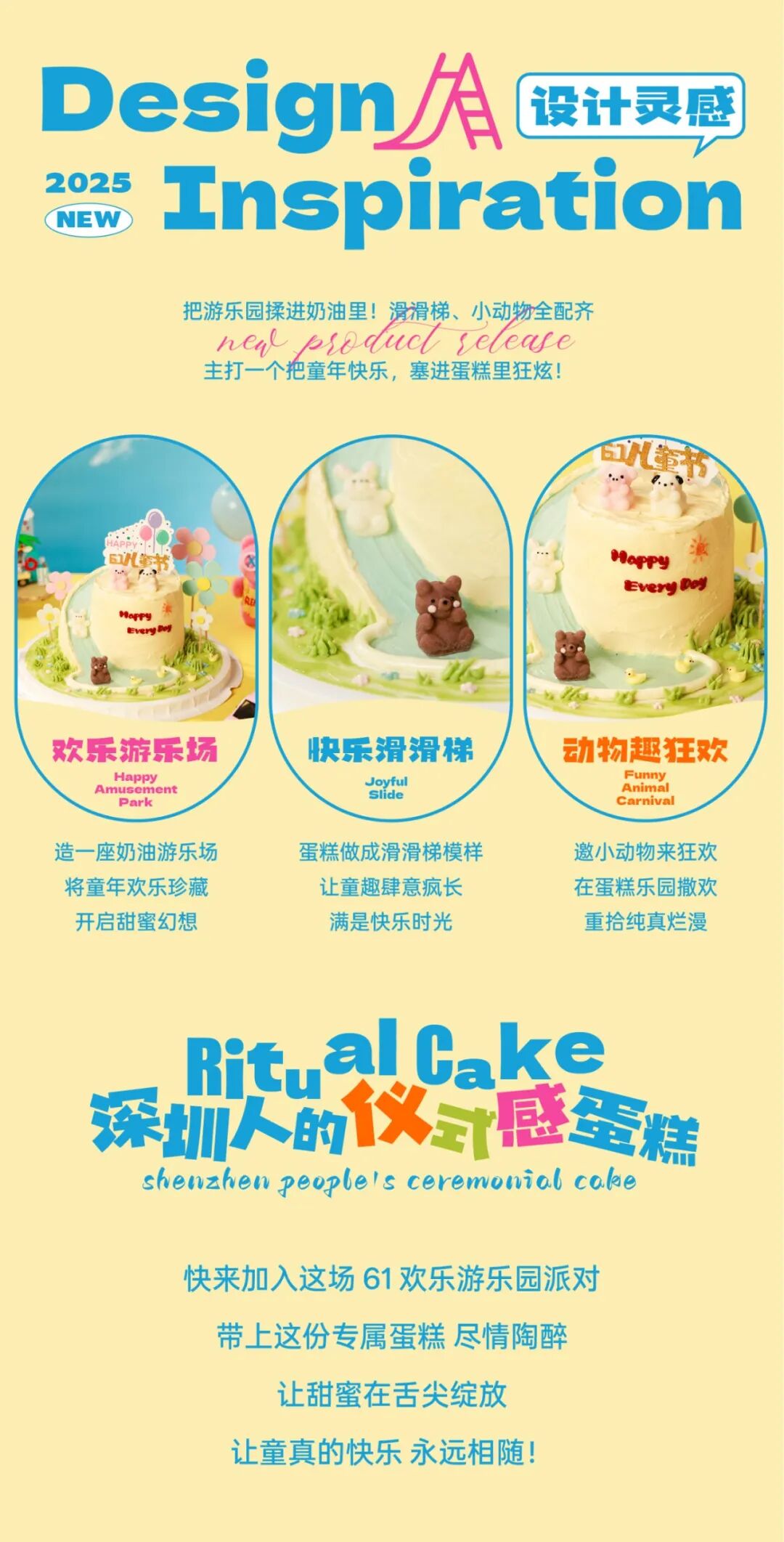 61欢乐游乐园派对，童趣来袭！-6