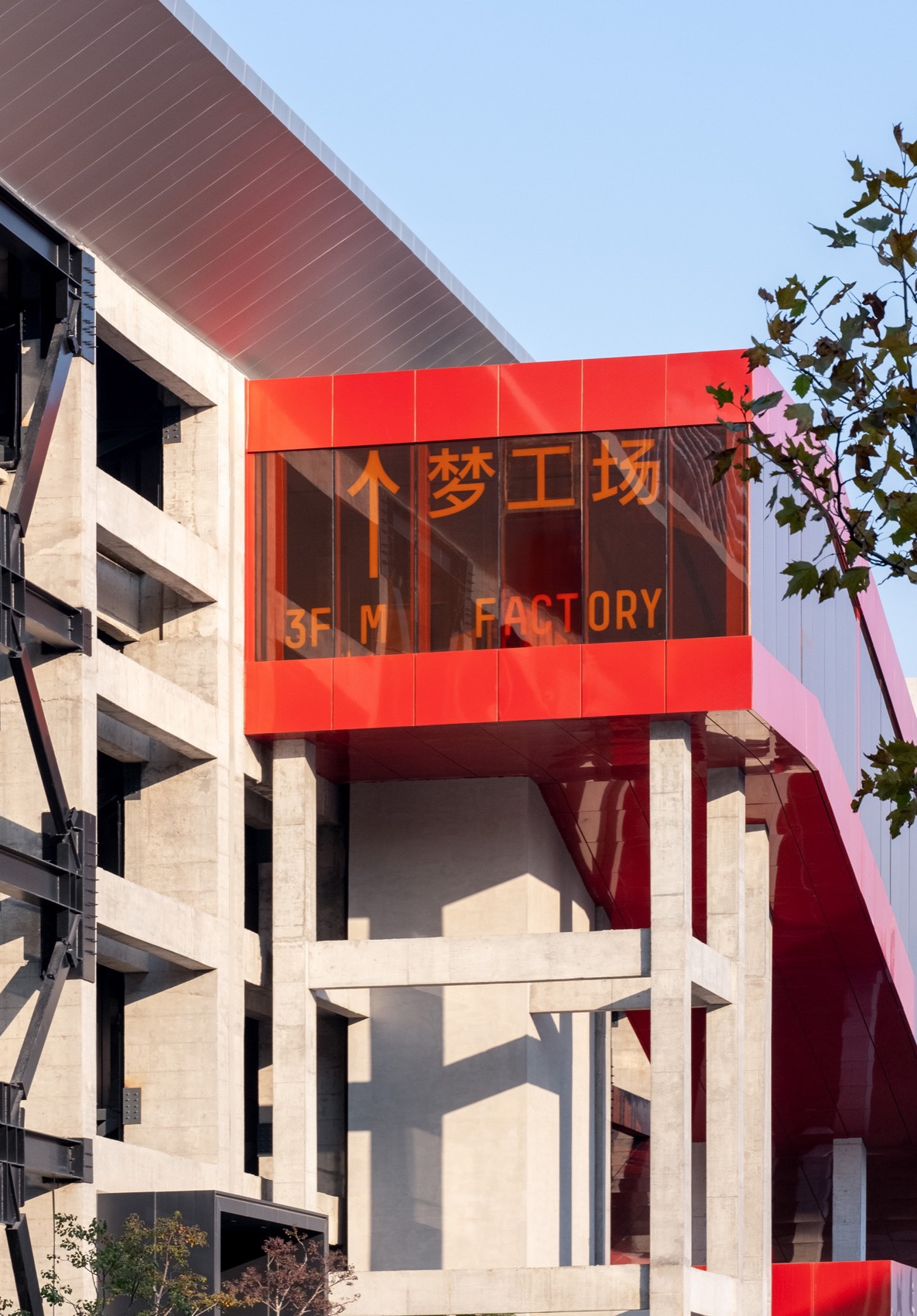 上海GATE M西岸梦中心丨中国上海-33