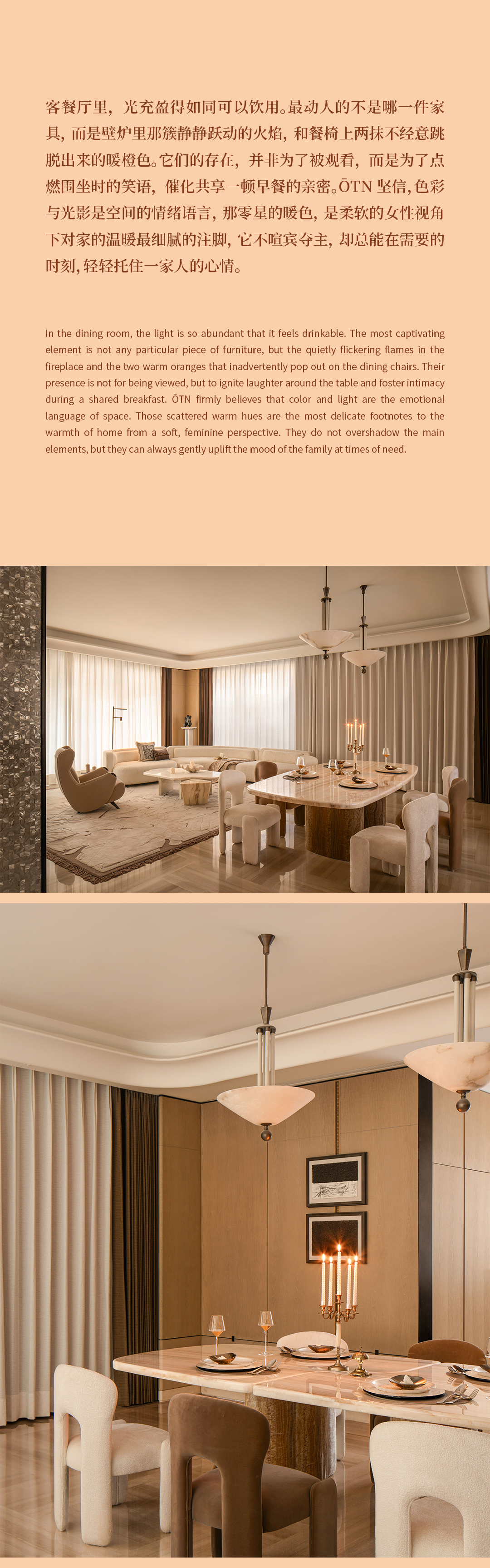 初向设计 | 龙湖亚伦砚熙源著样板间-4