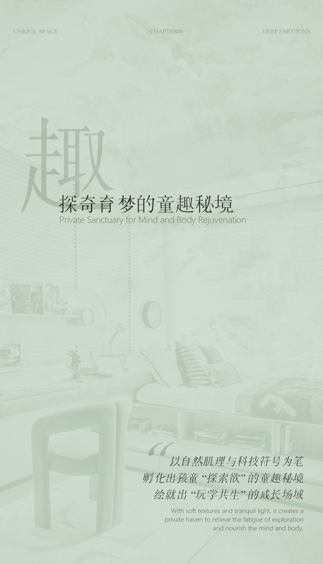 越秀·星科源启丨中国深圳丨MTO洣图设计-51