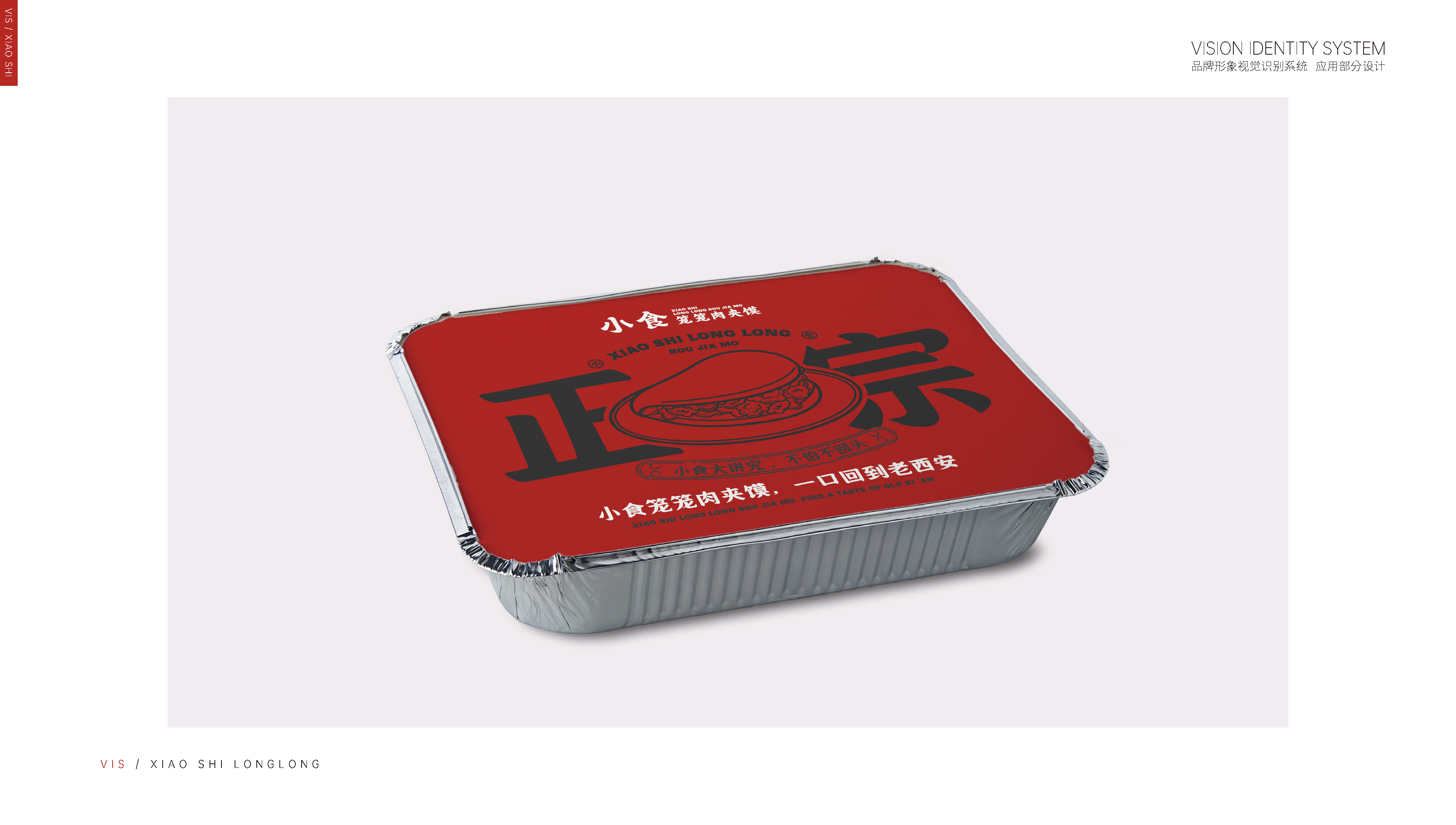 西安的肉夹馍连锁餐饮品牌旗舰店丨中国西安丨五色土（西安）空间设计有限公司-32