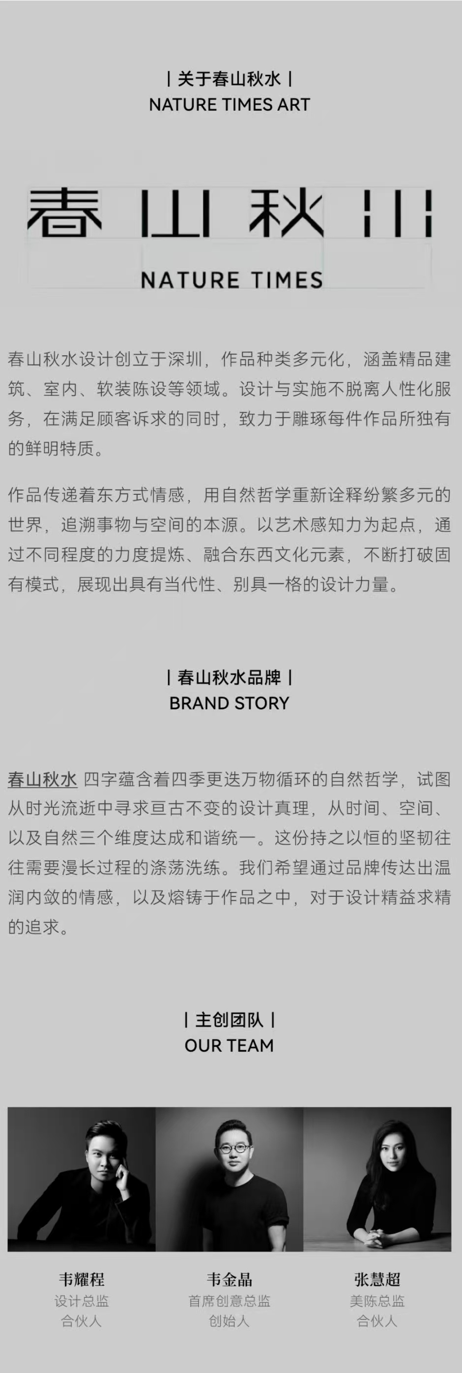 晴空·日本料理深圳店丨中国深圳丨春山秋水设计-104