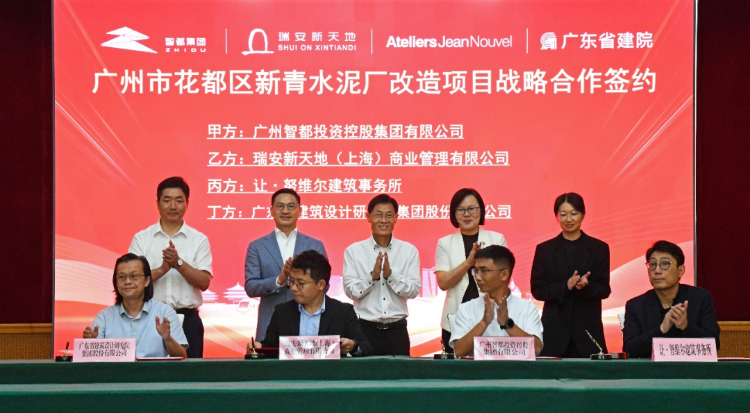 联手世界建筑大师花都旧水泥厂启动改造-2