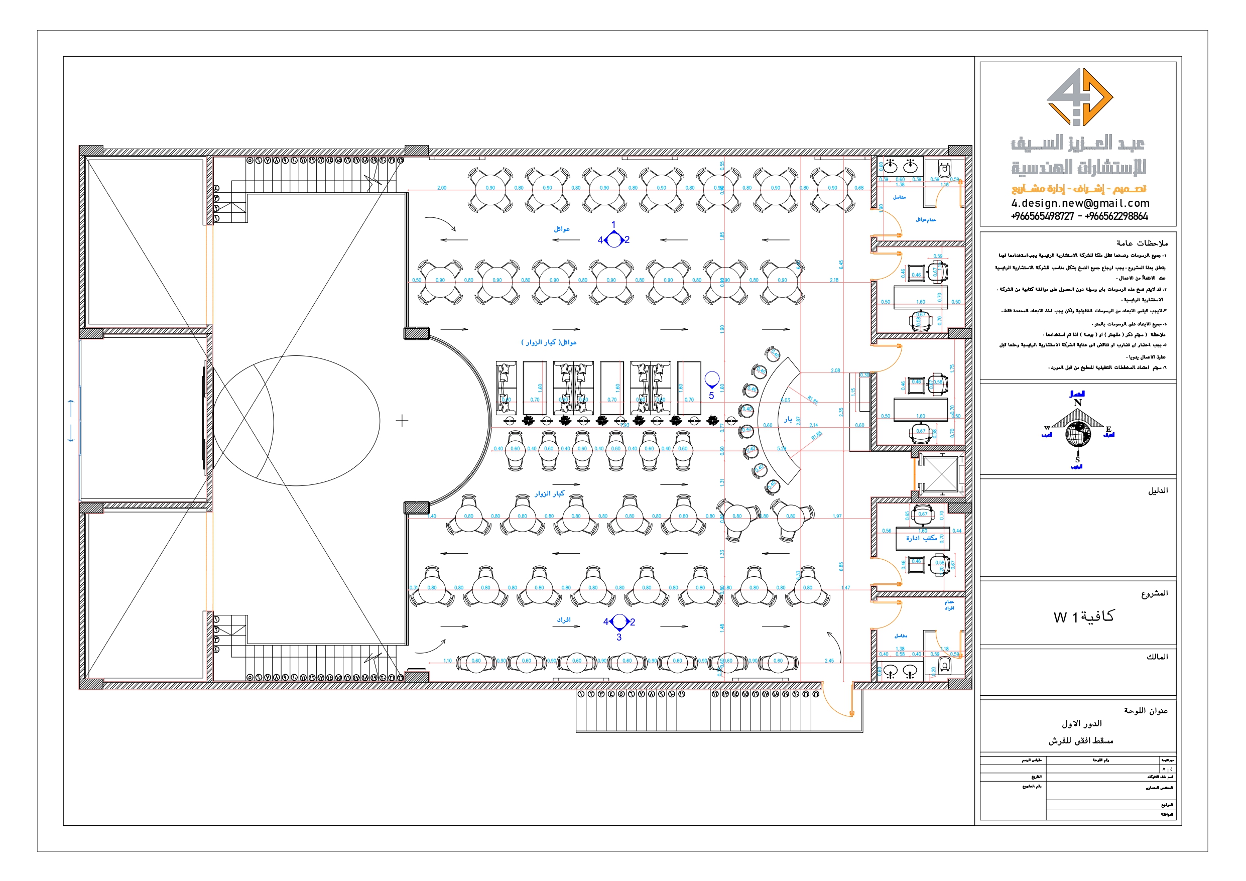 Shop drawing of W1 COFFE in KSA-1