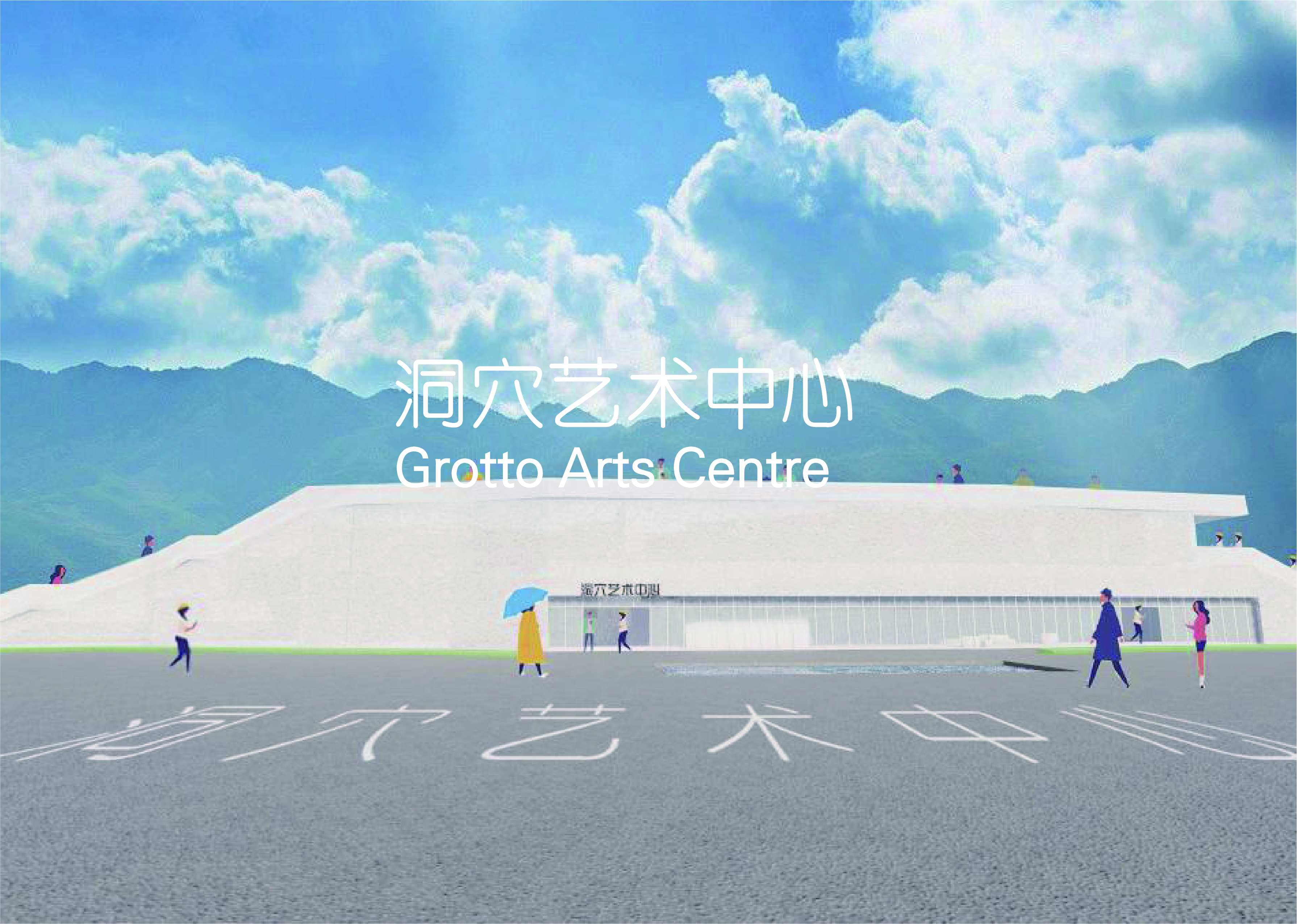 Grotto Arts Centre-洞穴艺术中心-0