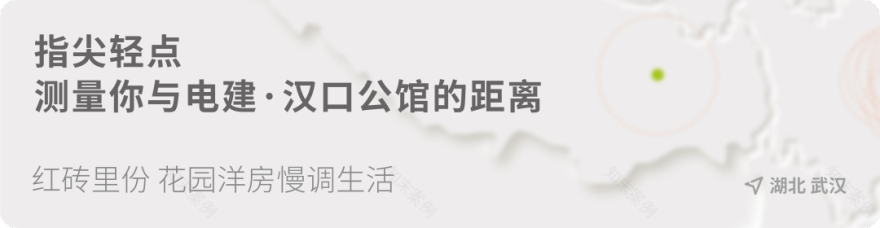 红砖里份慢调生活丨电建·汉口公馆-2