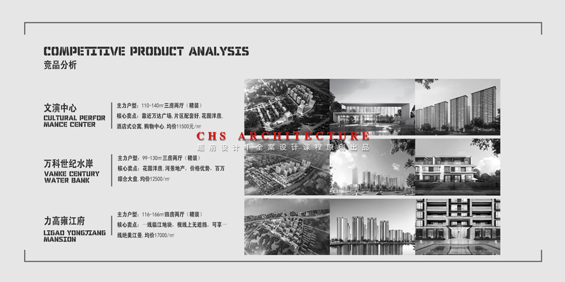 解构法则 •示范区原创全案设计丨超前设计丨超前创意设计教育-14
