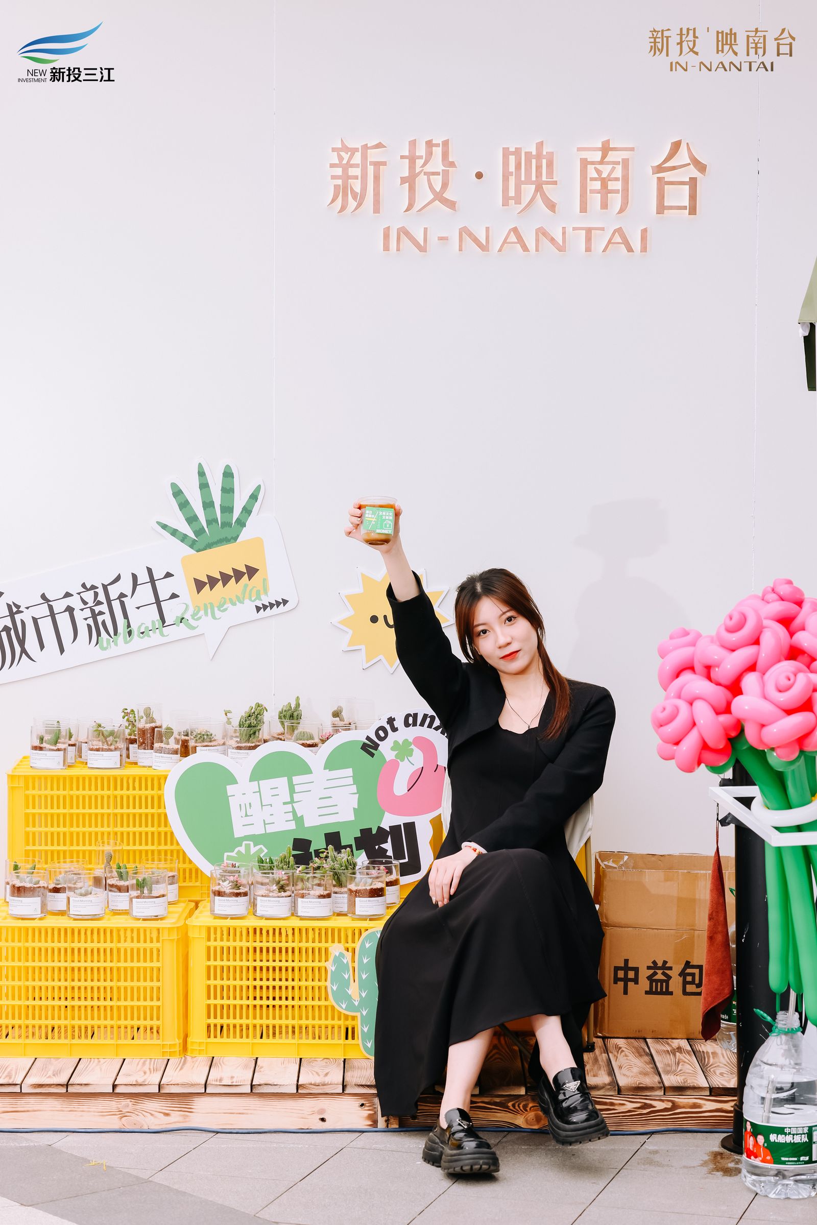 新投•映南台 户外展点-9