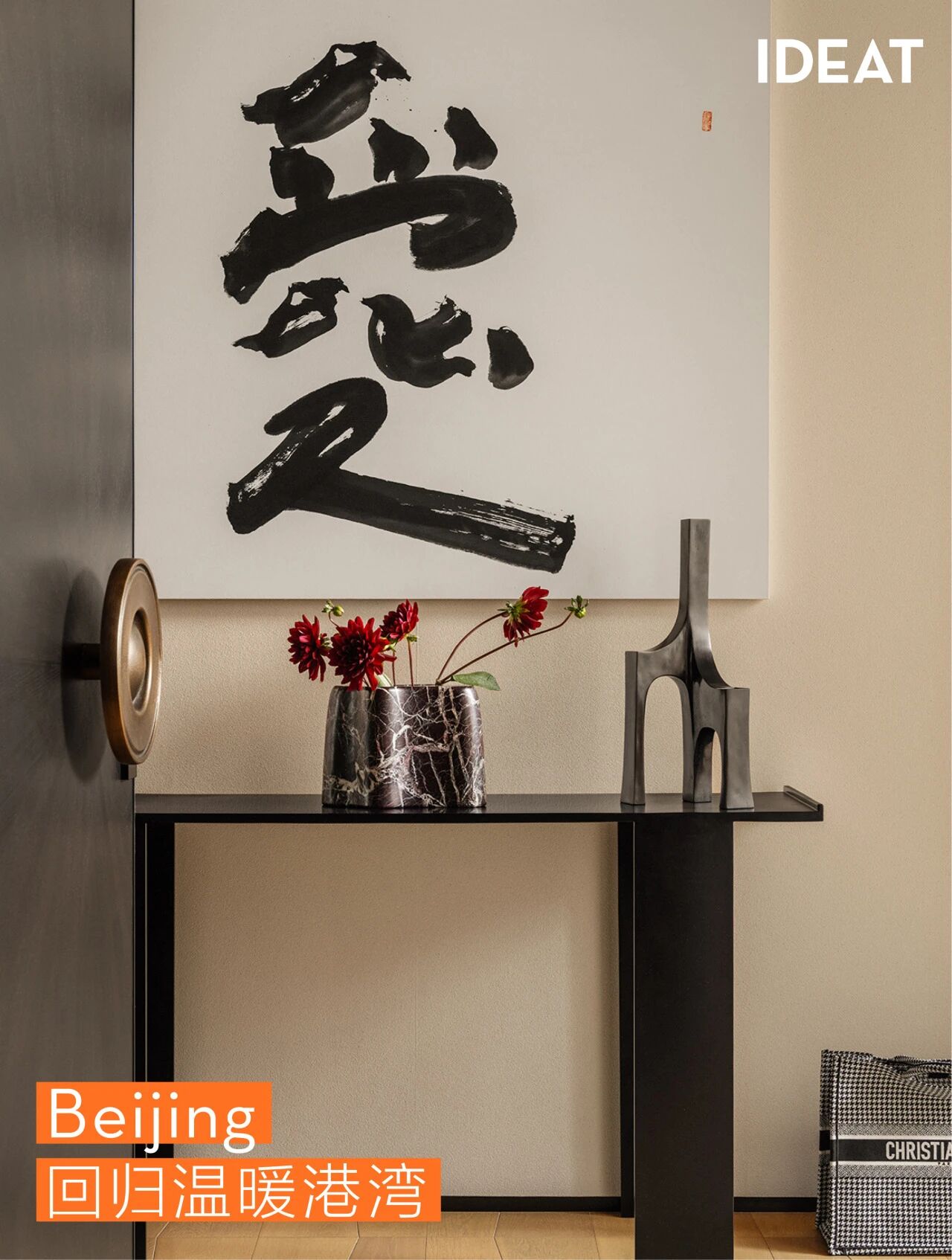 北京缦合MAHA住宅再设计项目丨中国北京丨月梁建筑-0