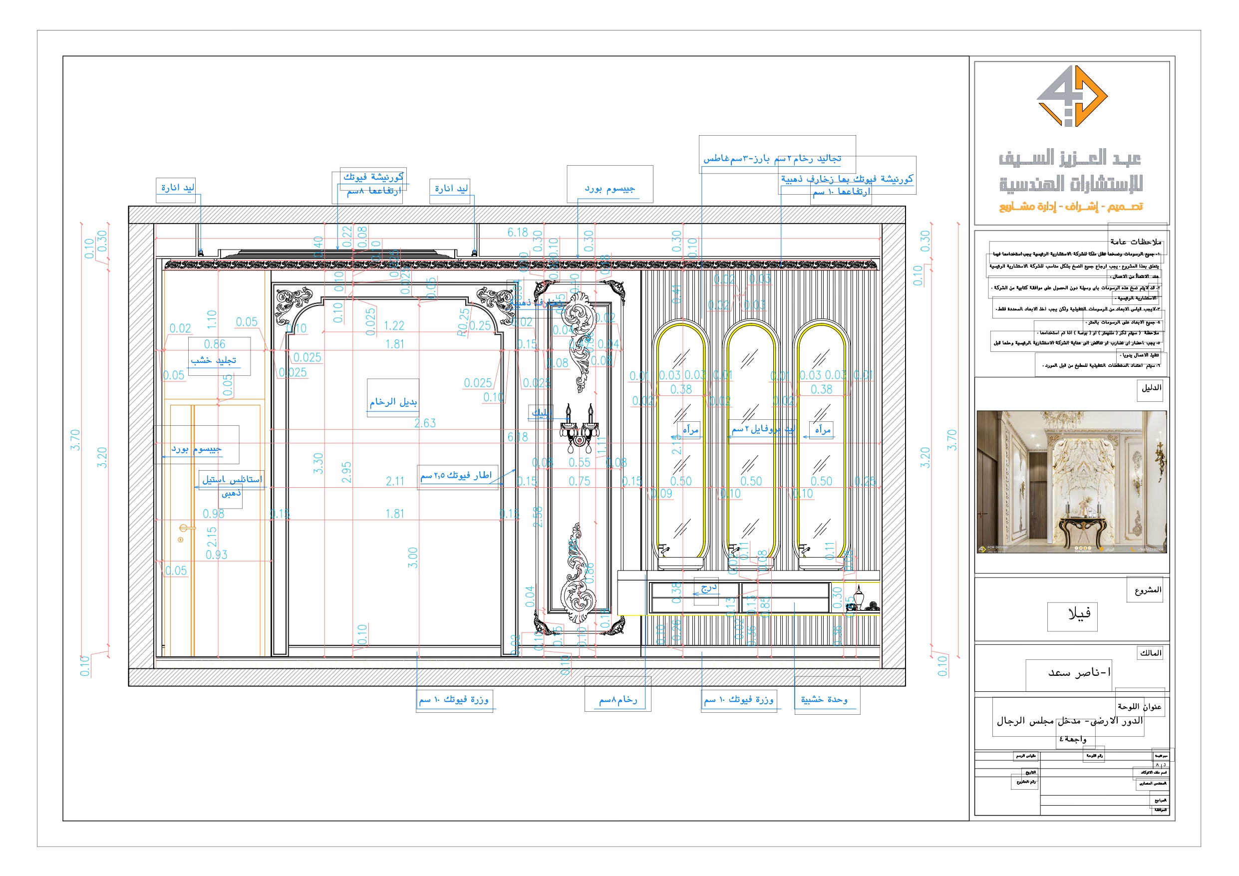 Shop drawing of Wash area in villa in KSA-4
