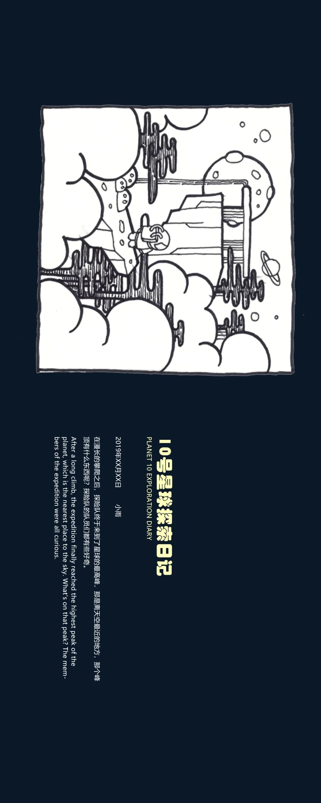 星际探险,互动式景观的魅力-20