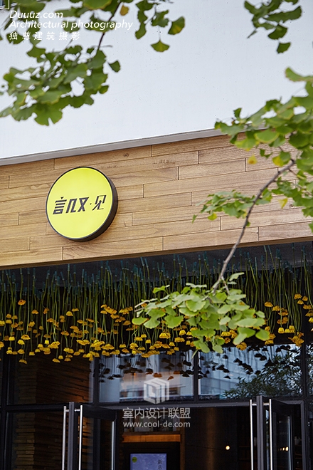 独尊建筑摄影：言几又，跨界阅读主题餐厅！-7