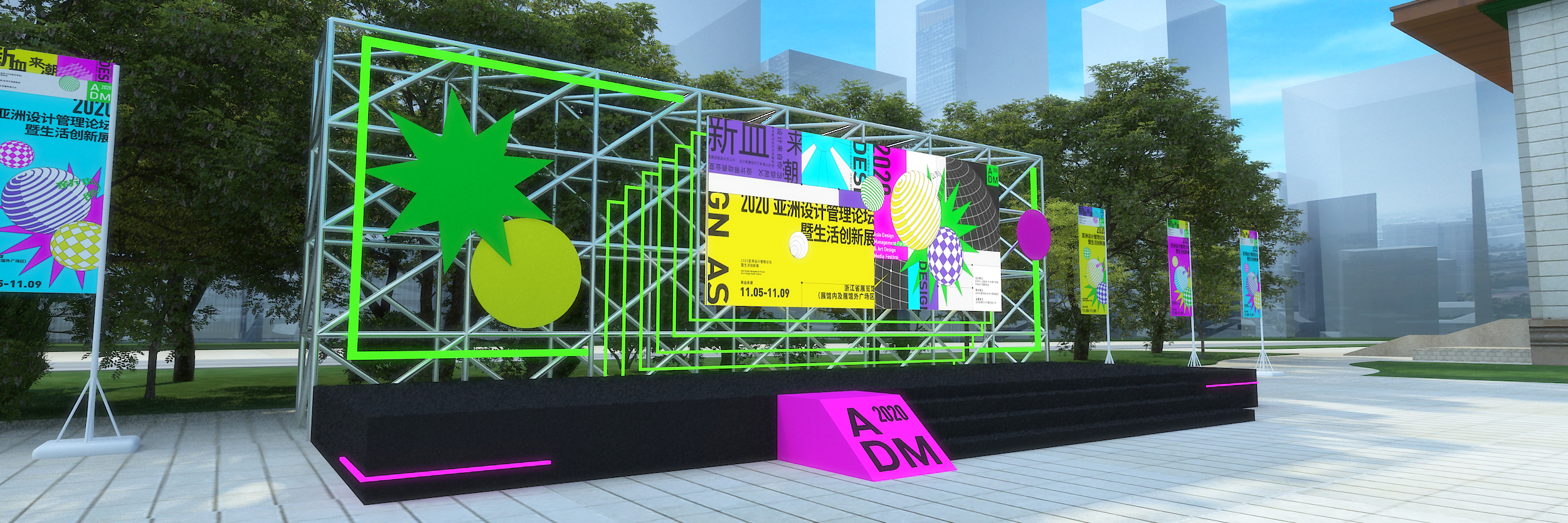 2020ADM亚洲设计管理论坛-6