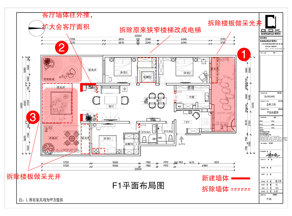 高迪愙设计 | 信有山林在市城（新中式）-5