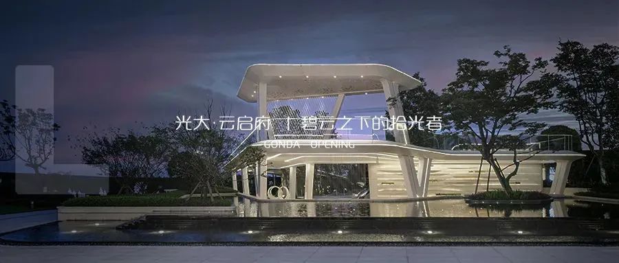 阳光城市之星丨中国浙江丨杭州木杉景观设计有限公司-83