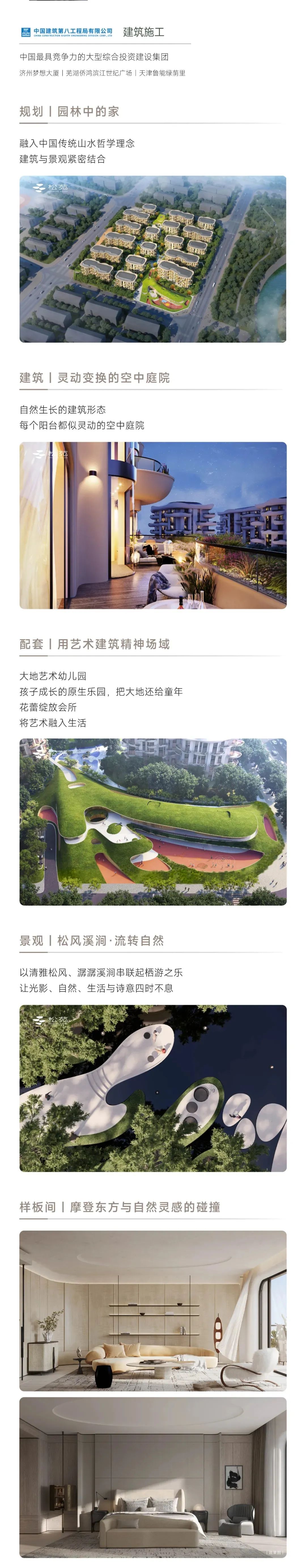 松苑 325 户型自然艺术豪宅丨中国郑州丨深圳太合南方设计-30