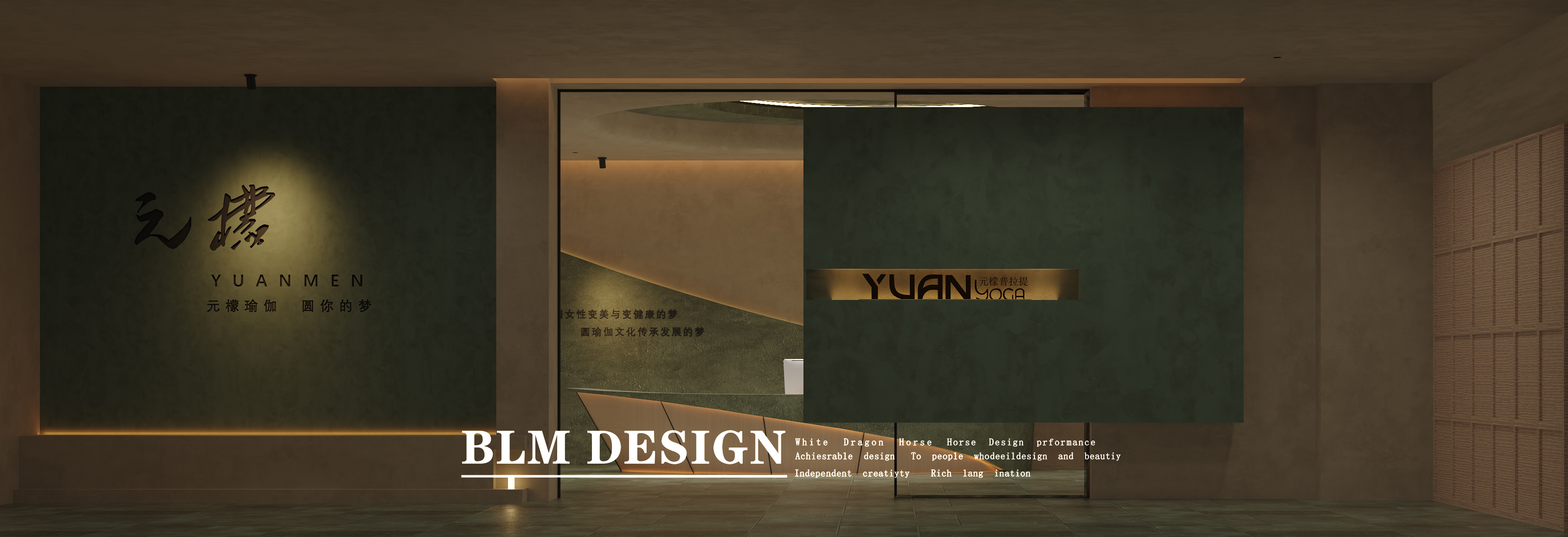 普拉提白龙马效果图设计制作-7