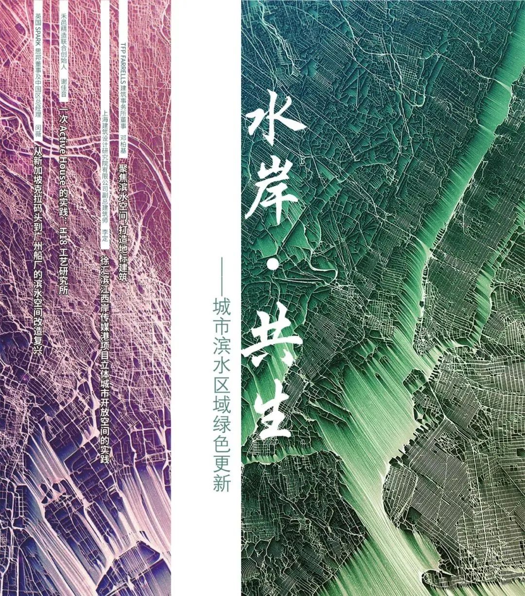 广州广船滨水空间改造，SPARK 打造活力 TOD 城市综合体-0