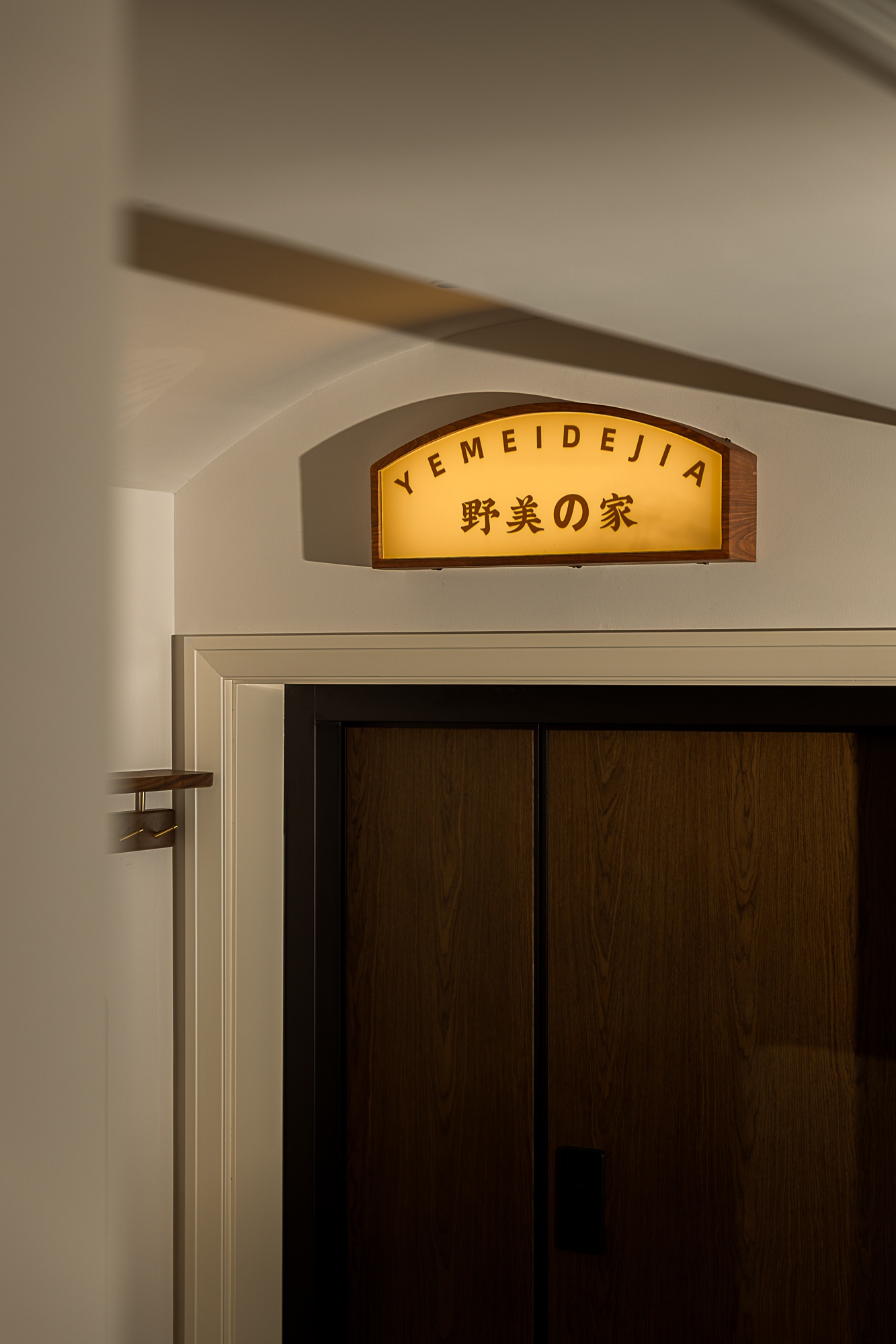 平层丨中国上海丨SJD春茉空间-13