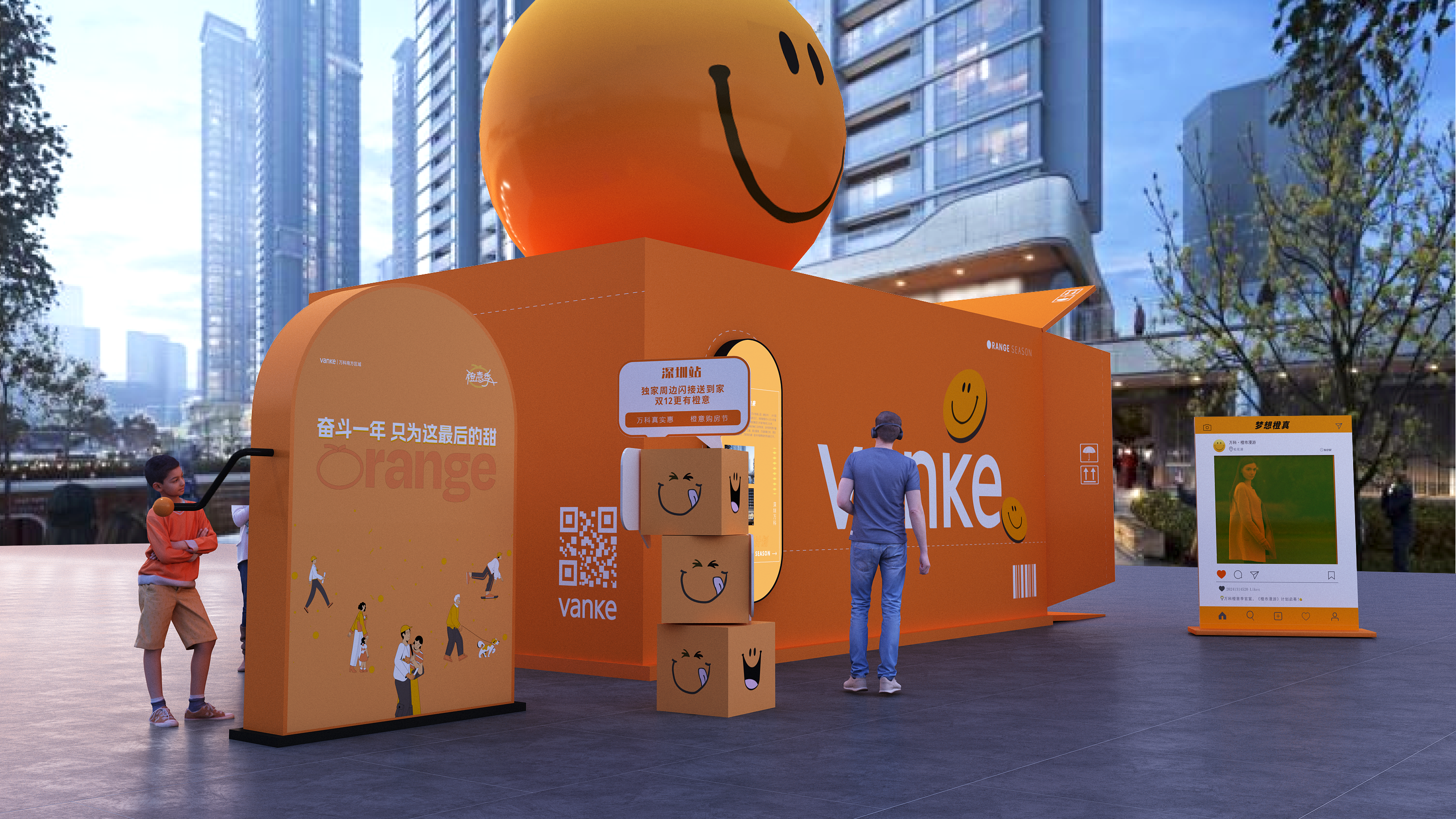 vanke万科橙意盒子 美陈活动包装-9