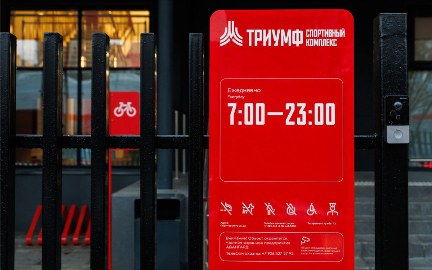 MOSSPORT Branding and Wayfinding System-42