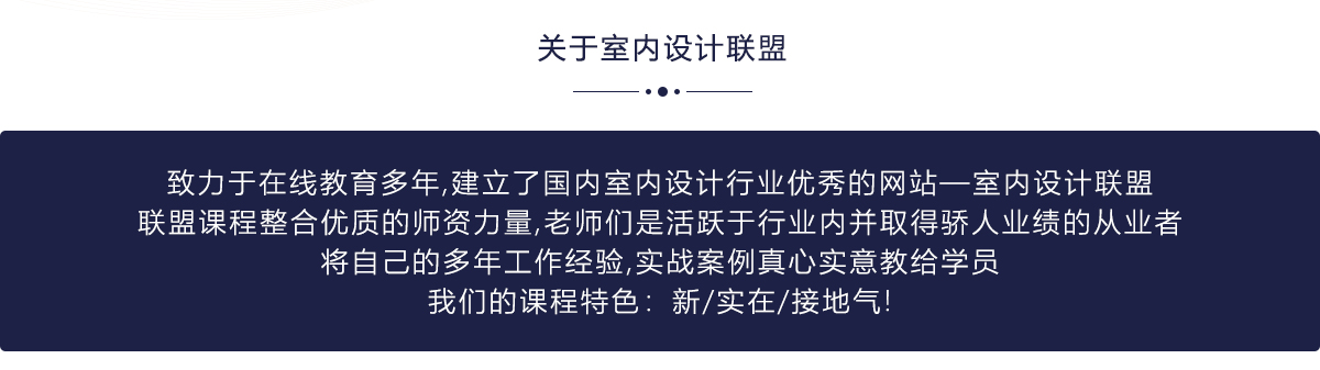 餐饮与精品酒店设计训练营 第一期 深圳站 11月18日-11月22日-1