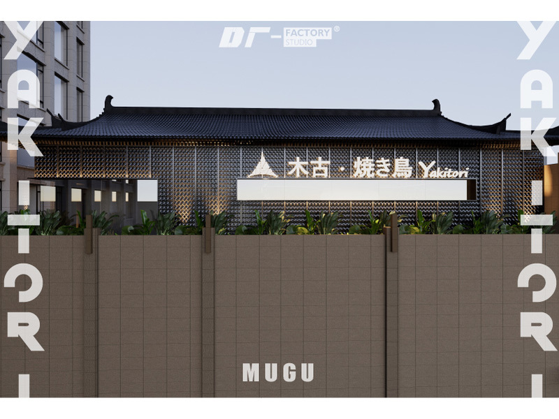 缅甸烧鸟居酒屋-4