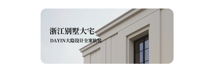 DAYIN|内蒙中古风案例：自带质感的家-6