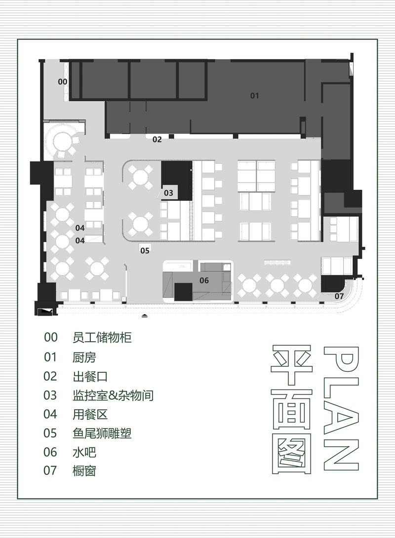 深圳商场餐厅设计「艺鼎新作·星美聚」跟随‘鱼尾狮’，游走新加坡风情餐厅！-28