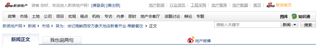 徐记海鲜西安万象天地店丨中国西安丨IN.X 屋里门外-37
