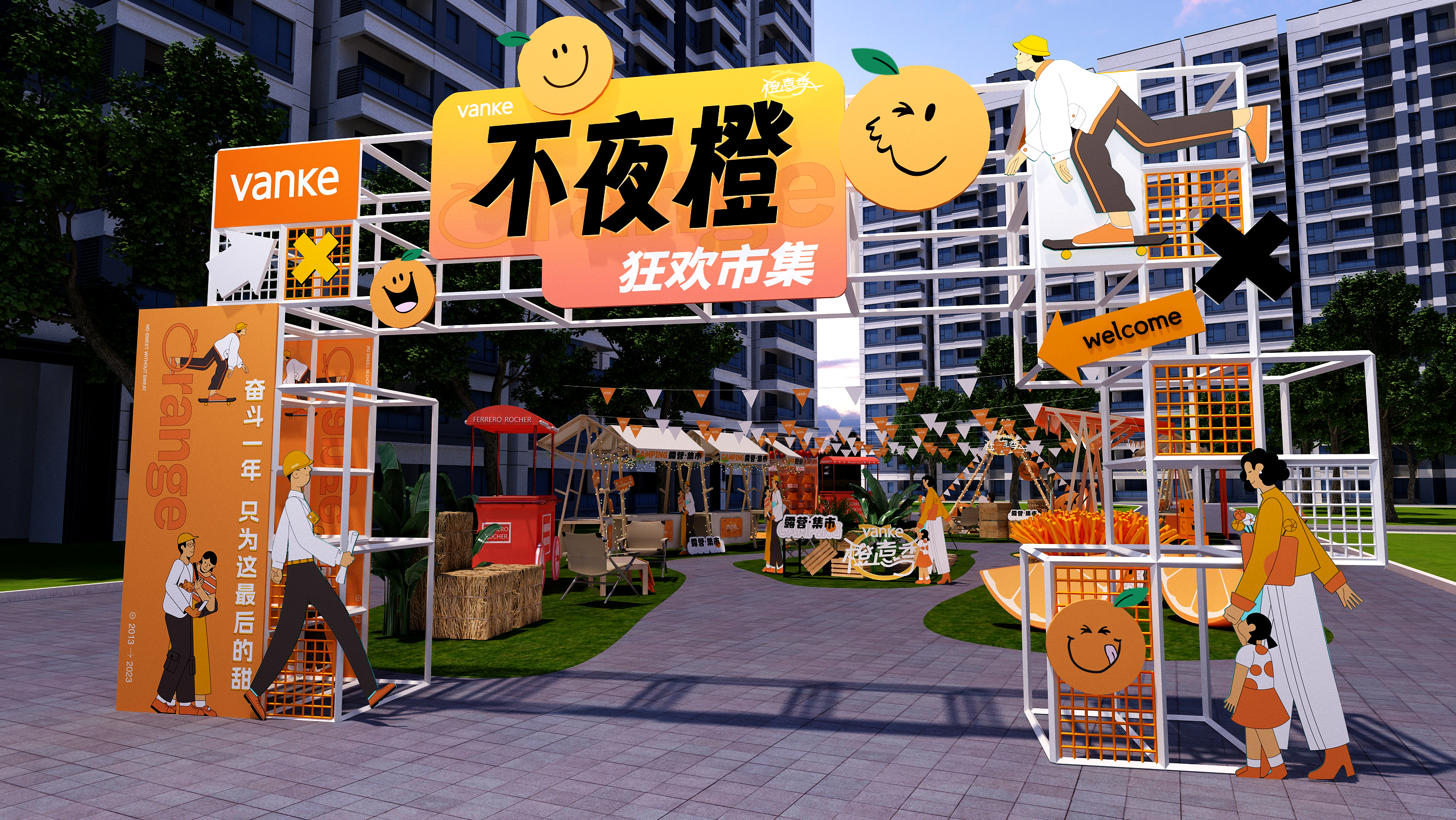 vanke万科橙意盒子 美陈活动包装-11