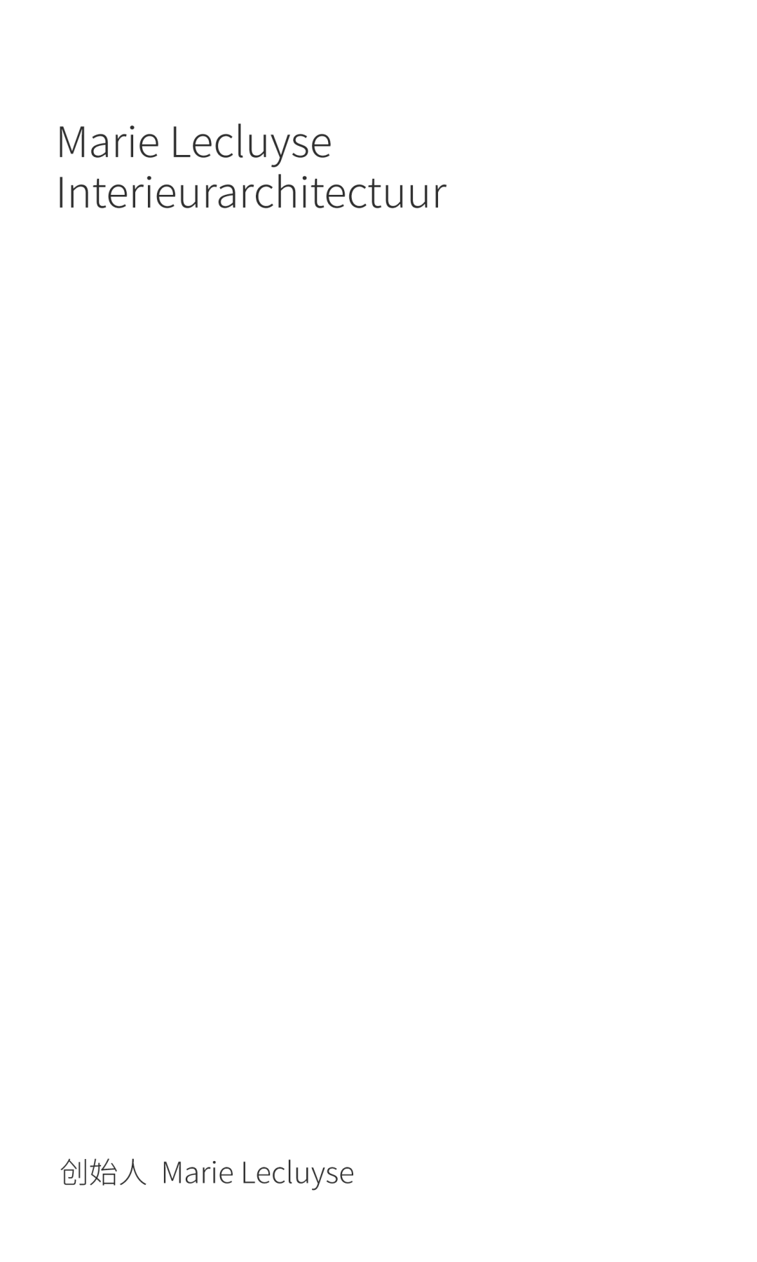 Marie Lecluyse | 空间的叙事性-0
