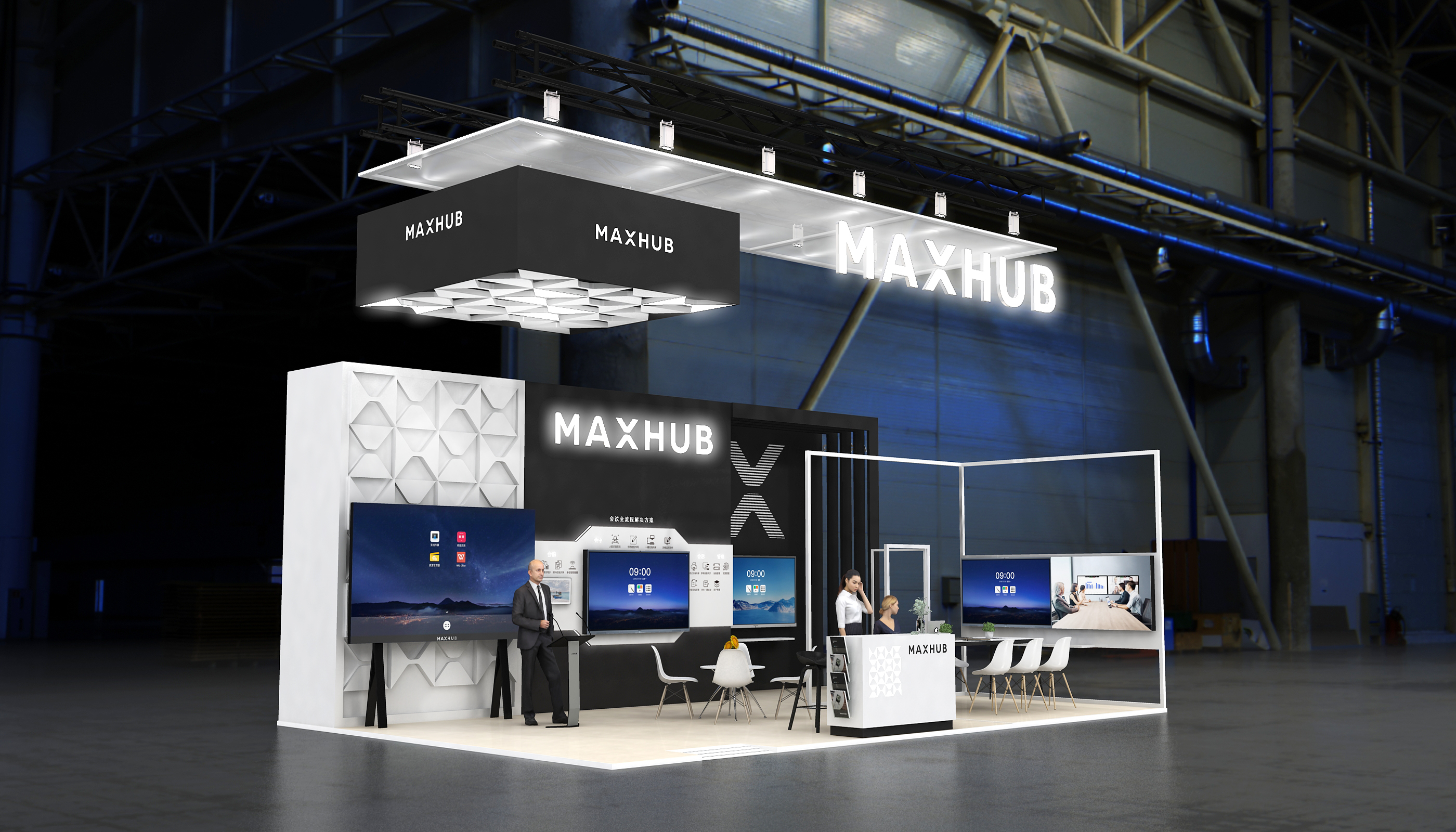 迈聆会议 2020  或  视臻科技 2020  （具体需根据实际指代来确定）-11