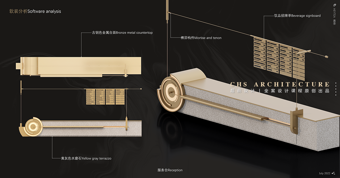 百越浮光·茶饮店原创全案设计丨超前设计-35