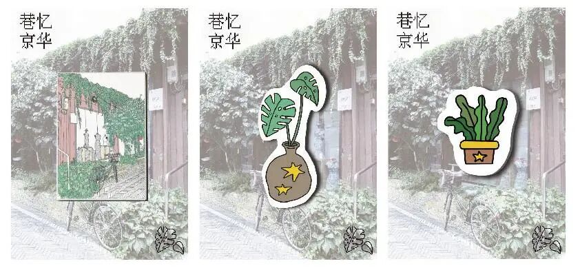 走进大栅栏！从场地记忆视角探索绿色更新策略-90