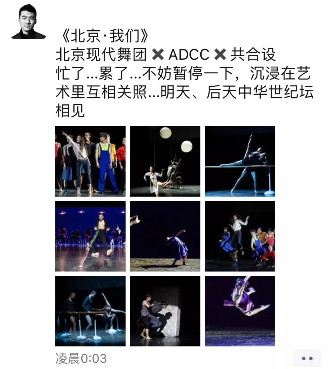 《北京·我们》 | 跨界艺术盛宴，沉浸梦幻空间-132