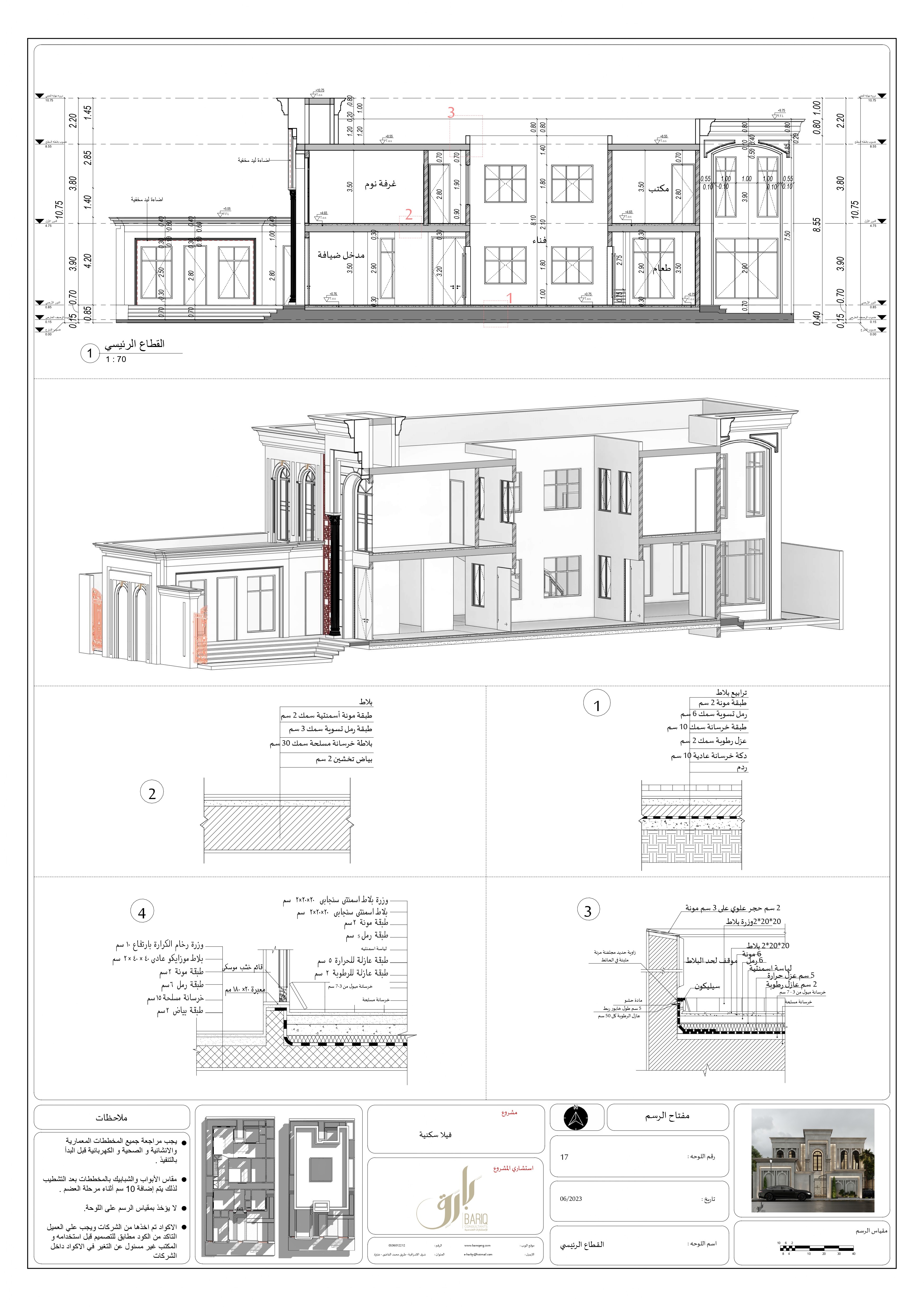 Villa in KSA 别墅项目丨Bariq Consultants-22