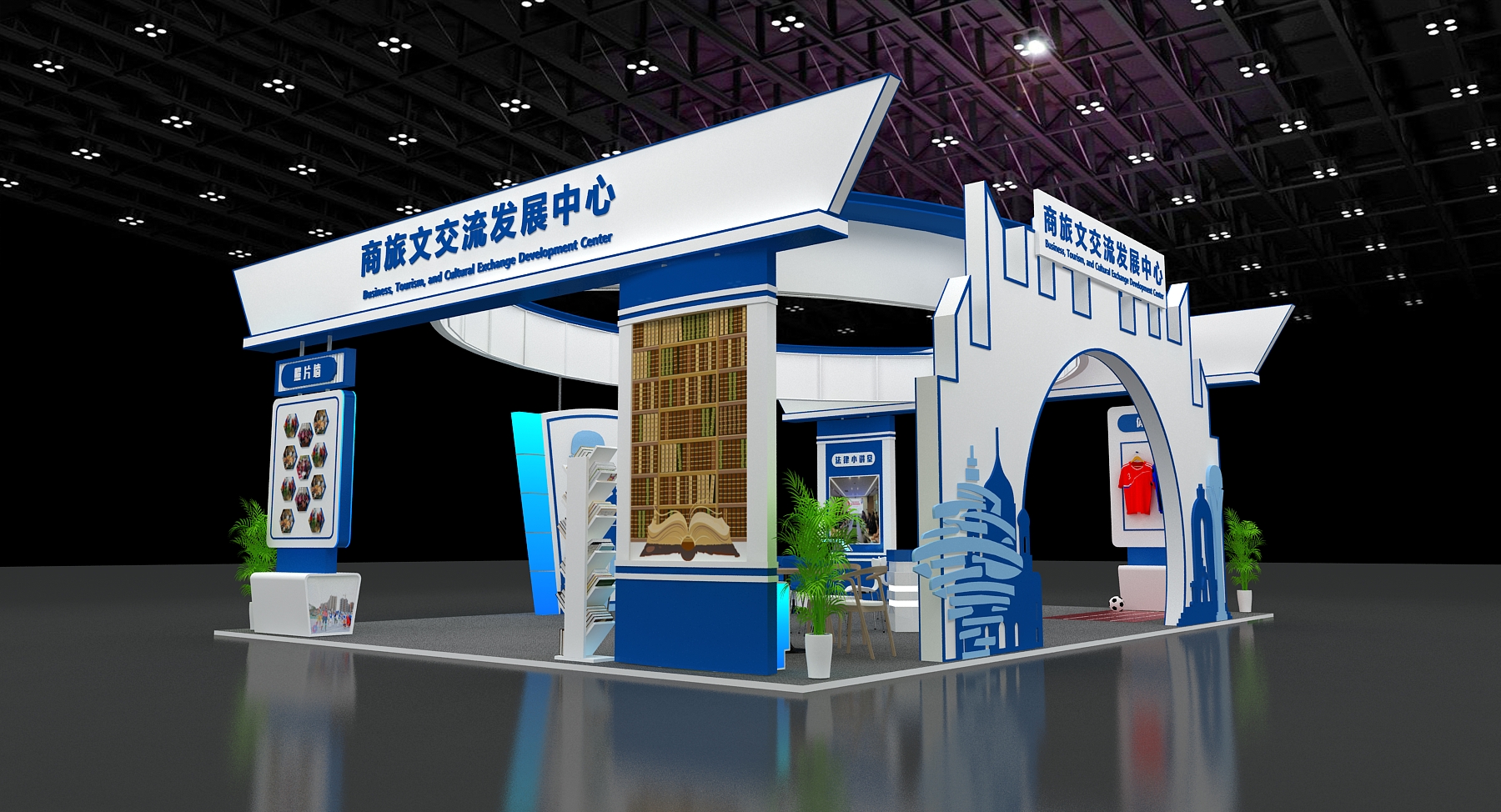 商旅文交流发展中心展位效果图-6