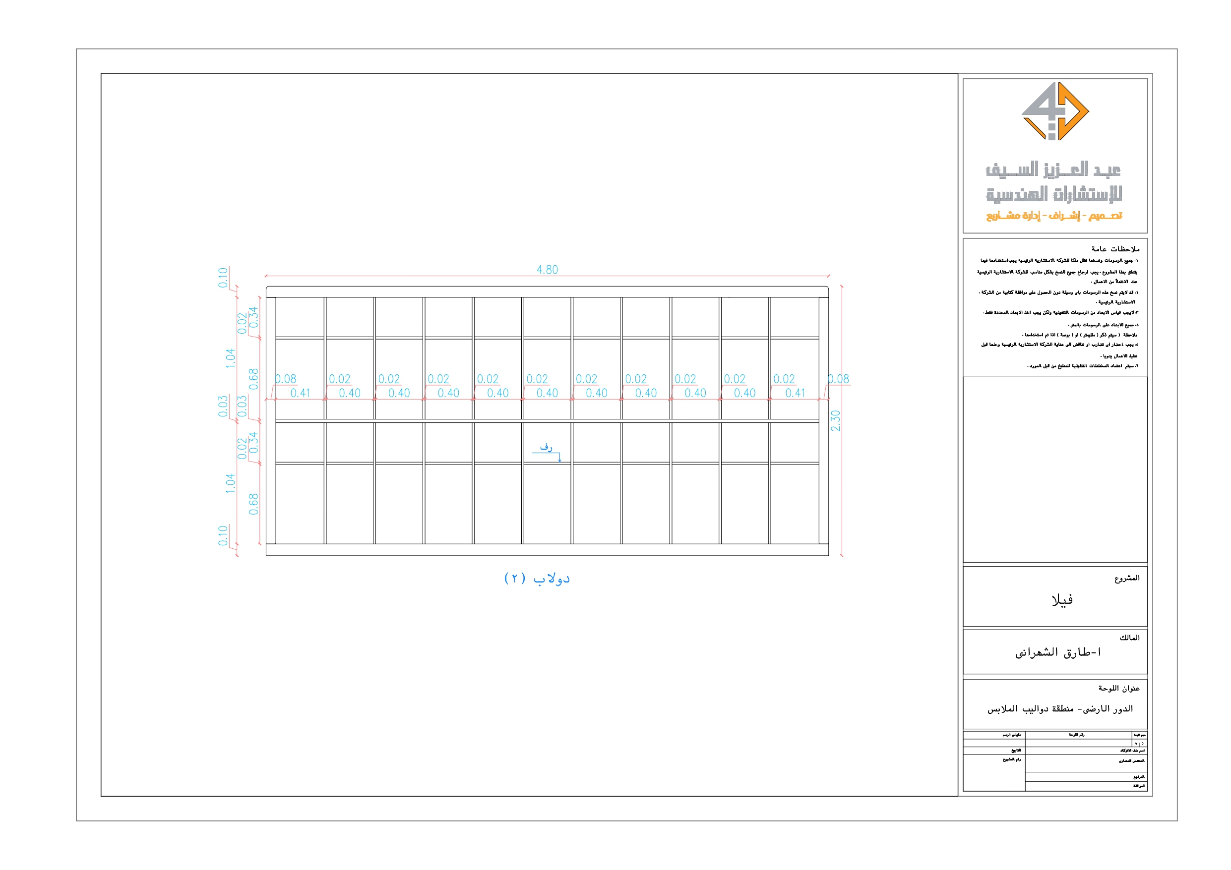 SHOP DRAWING OF LOCKER OF GYM IN KSA-14