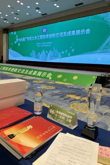 新闻资讯|匠心铸就标杆,珠海规划科创中心荣获第十七届“詹天佑故乡杯”!-2
