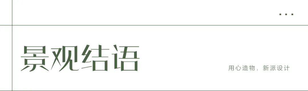 一观江樾，森奢揽境 ▏南京中海·观江樾大区-94