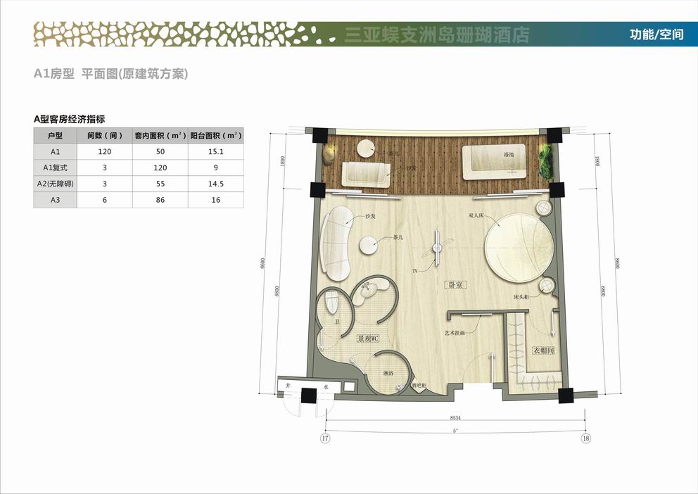 三亚蜈支洲岛中心酒店 Wuzhizhou Island Center Hotel Sanya-26